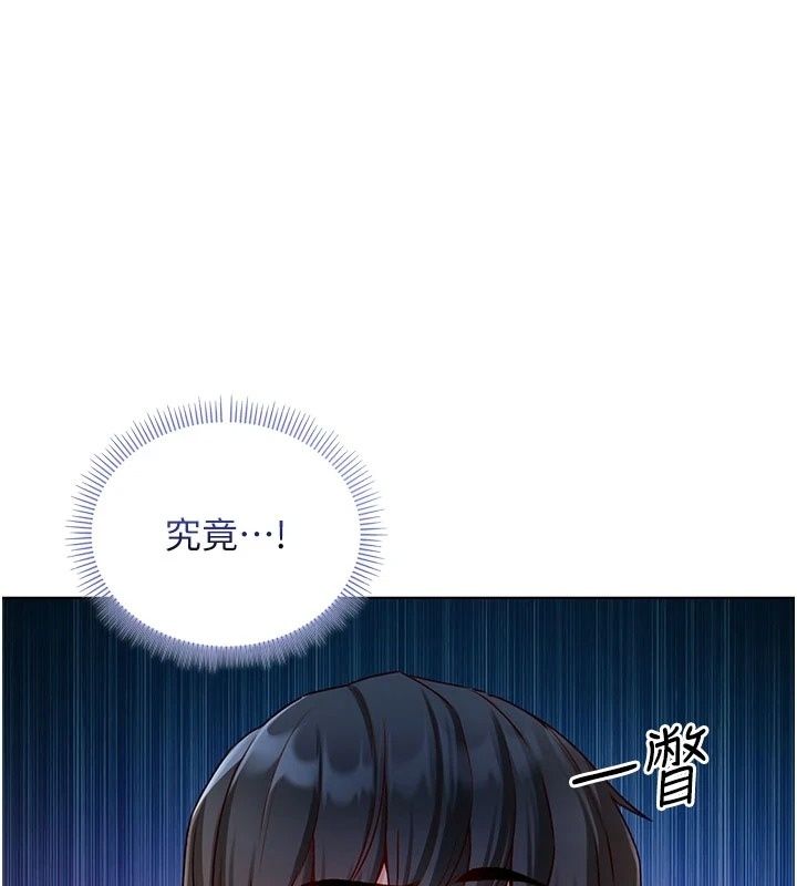 不纯吸血鬼第38話-舉止親暱的陪伴
