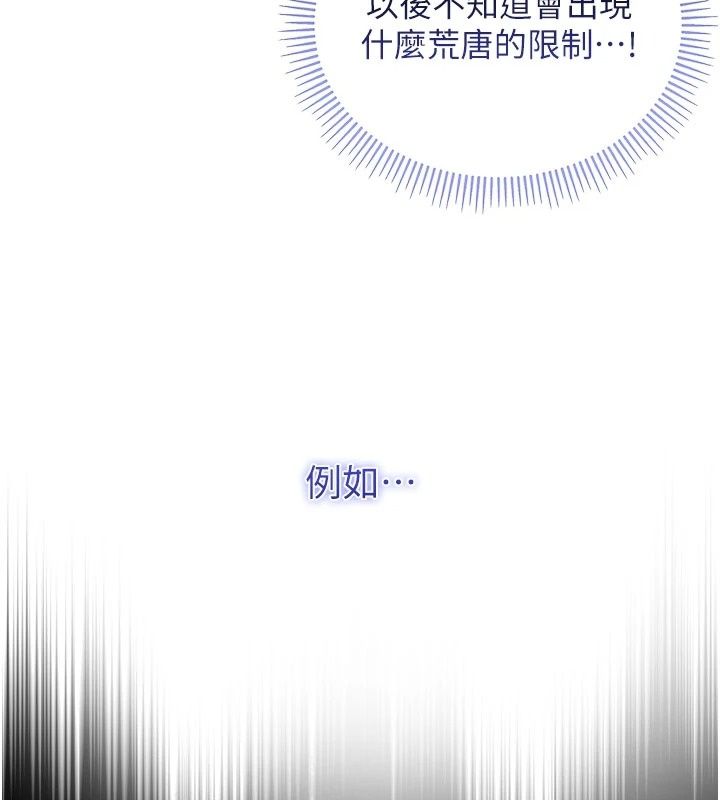 不纯吸血鬼第38話-舉止親暱的陪伴