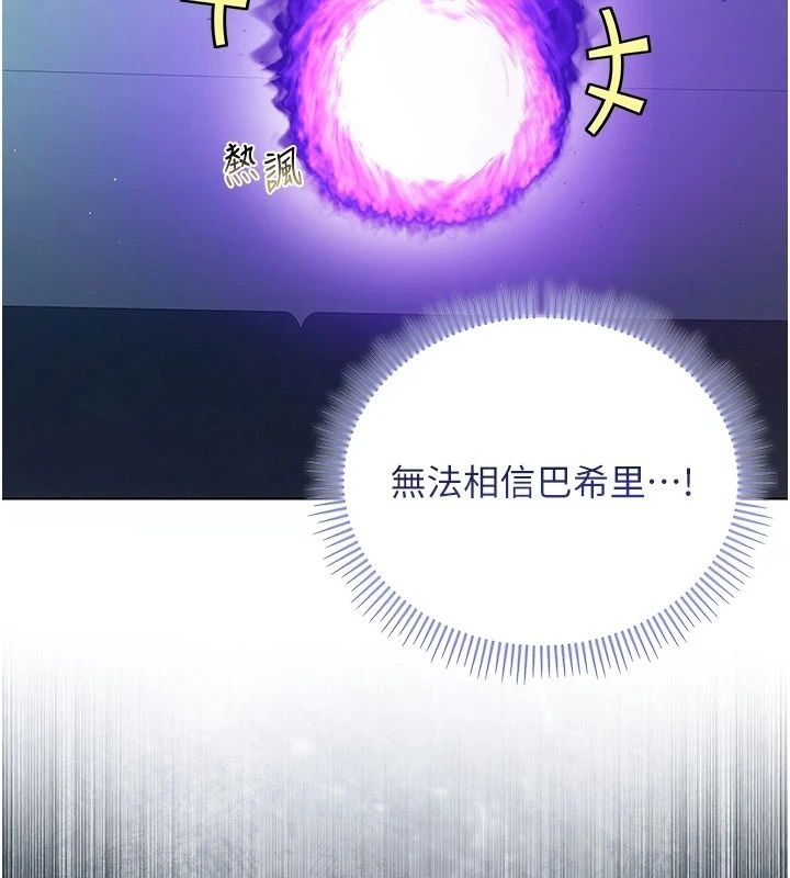 不纯吸血鬼第38話-舉止親暱的陪伴