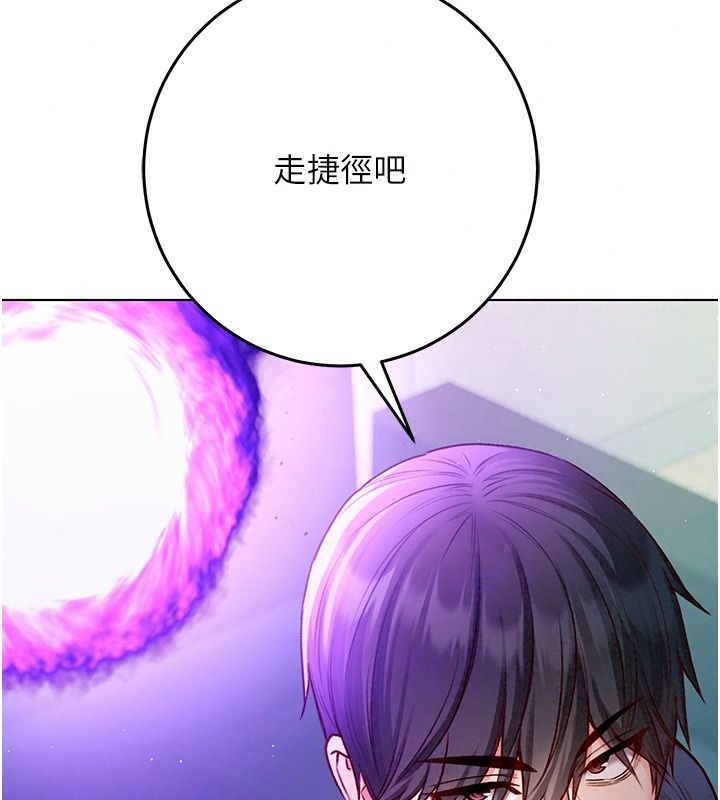 不纯吸血鬼第38話-舉止親暱的陪伴