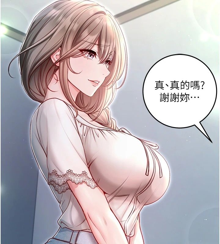 不纯吸血鬼第38話-舉止親暱的陪伴