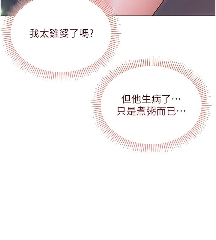 不纯吸血鬼第38話-舉止親暱的陪伴