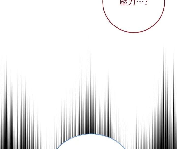 不纯吸血鬼第38話-舉止親暱的陪伴