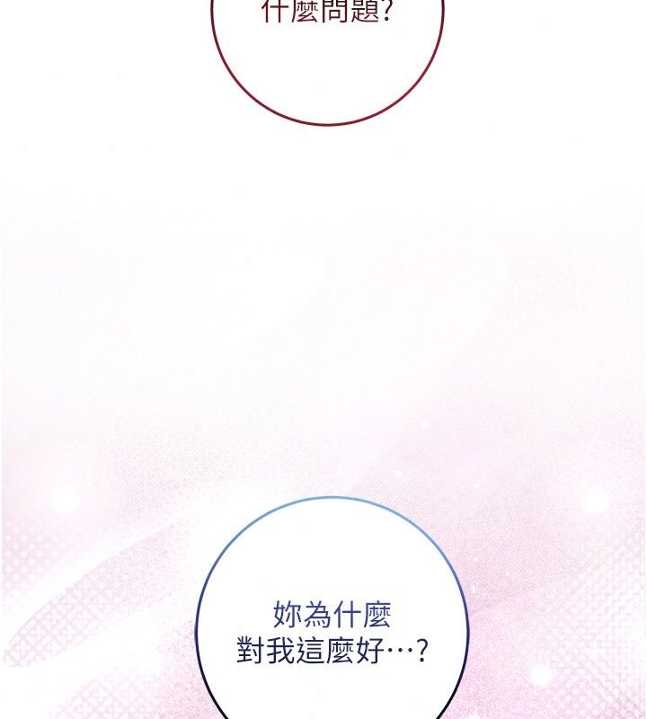不纯吸血鬼第38話-舉止親暱的陪伴