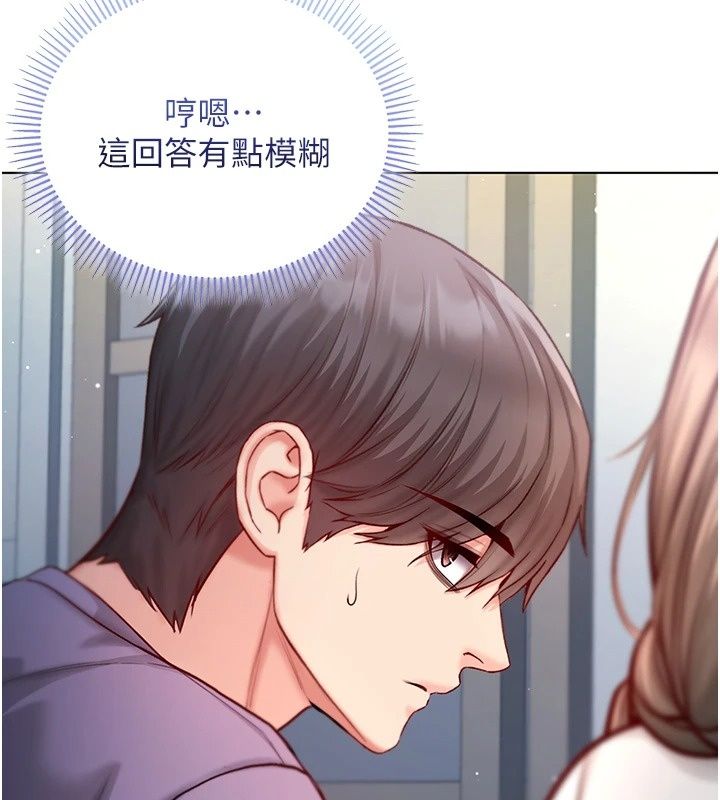 不纯吸血鬼第38話-舉止親暱的陪伴