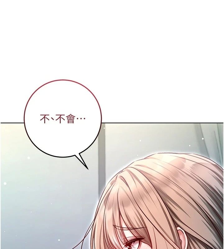 不纯吸血鬼第38話-舉止親暱的陪伴