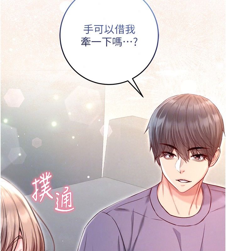 不纯吸血鬼第38話-舉止親暱的陪伴