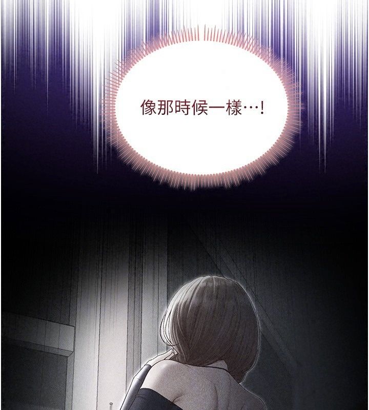 不纯吸血鬼第38話-舉止親暱的陪伴