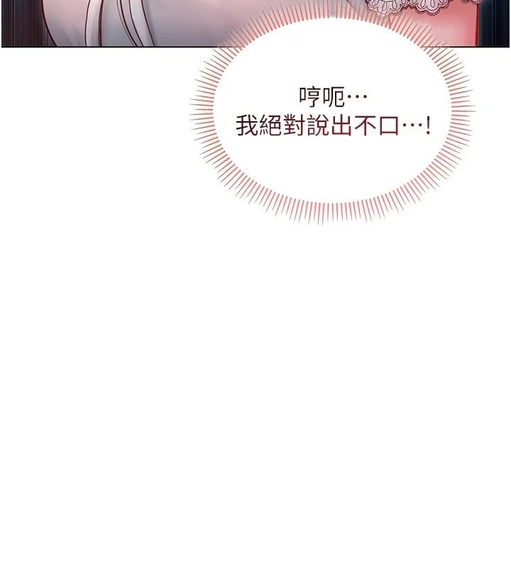 不纯吸血鬼第38話-舉止親暱的陪伴