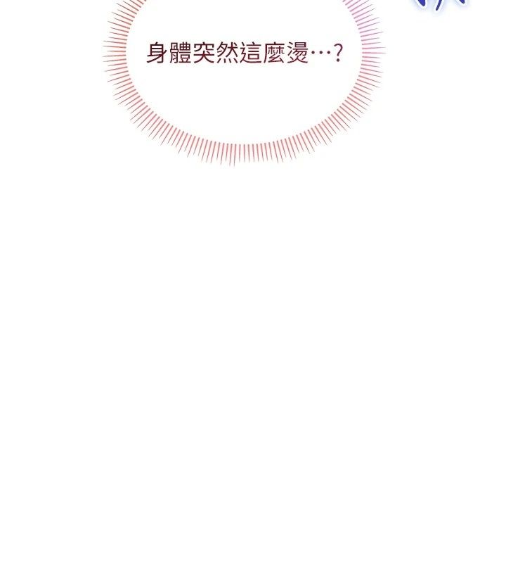 不纯吸血鬼第38話-舉止親暱的陪伴