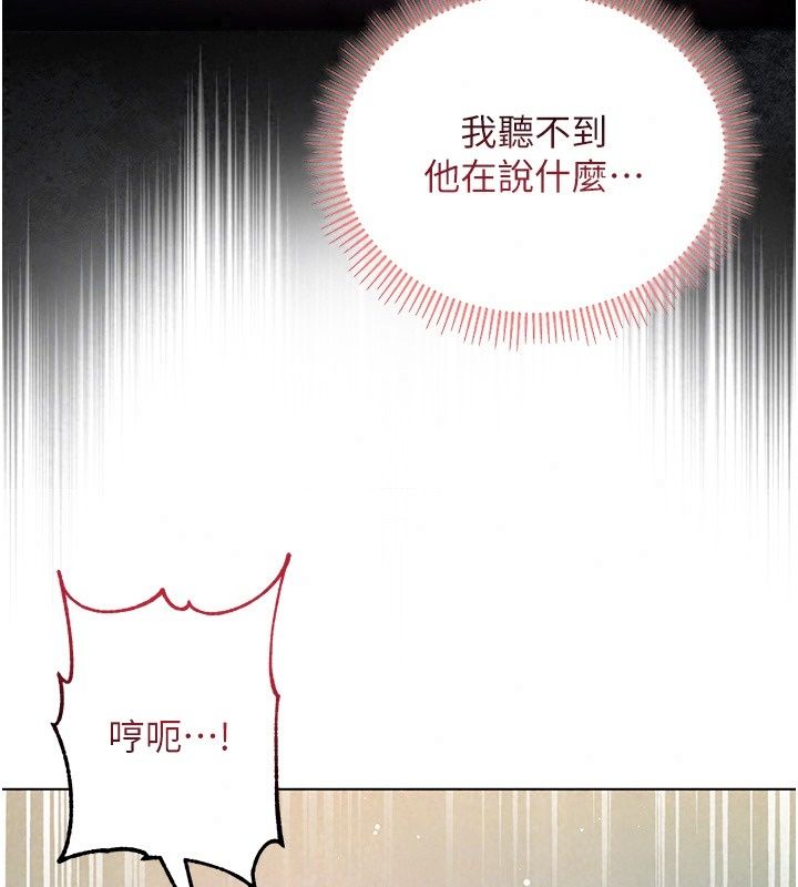 不纯吸血鬼第38話-舉止親暱的陪伴