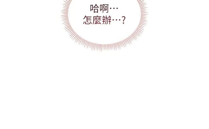 不纯吸血鬼第38話-舉止親暱的陪伴