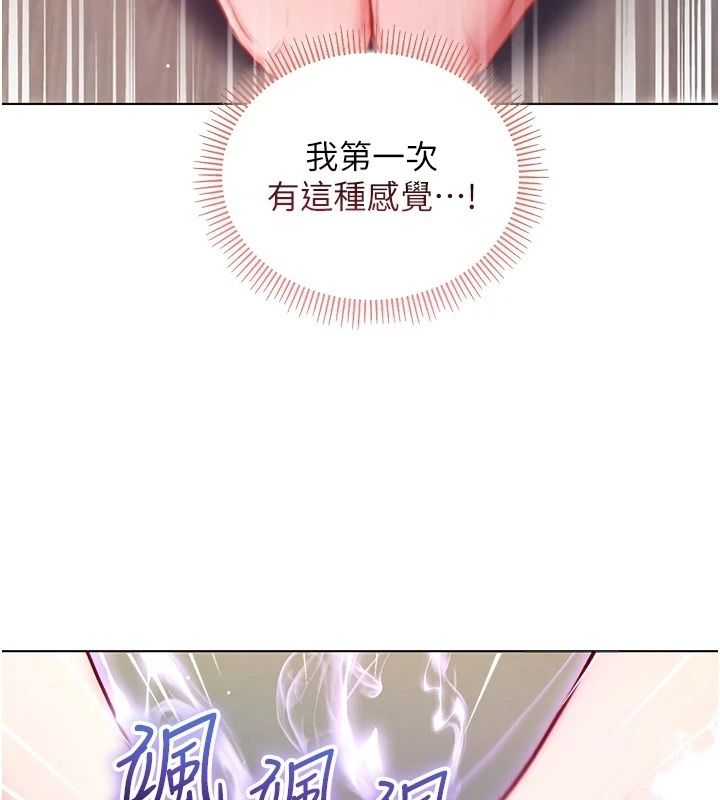 不纯吸血鬼第38話-舉止親暱的陪伴