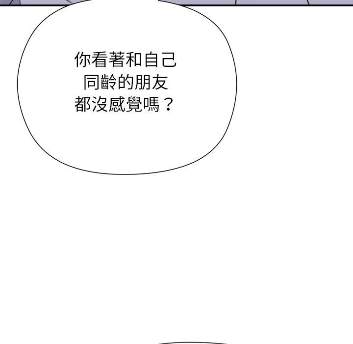 勇者求职中第1话
