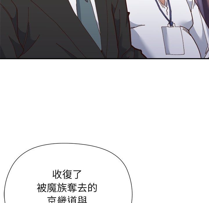 勇者求职中第1话