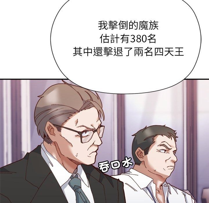 勇者求职中第1话
