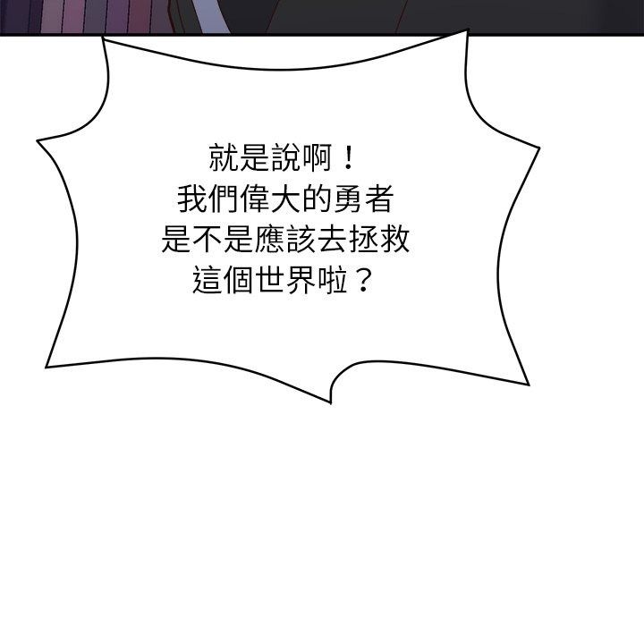 勇者求职中第1话