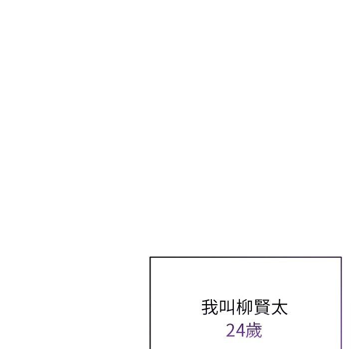 勇者求职中第1话