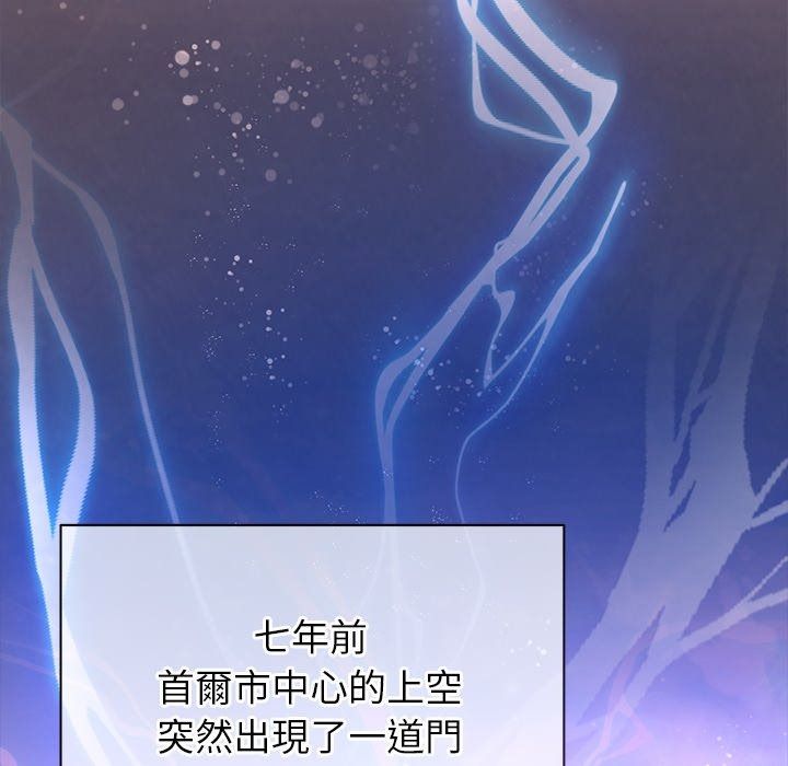 勇者求职中第1话