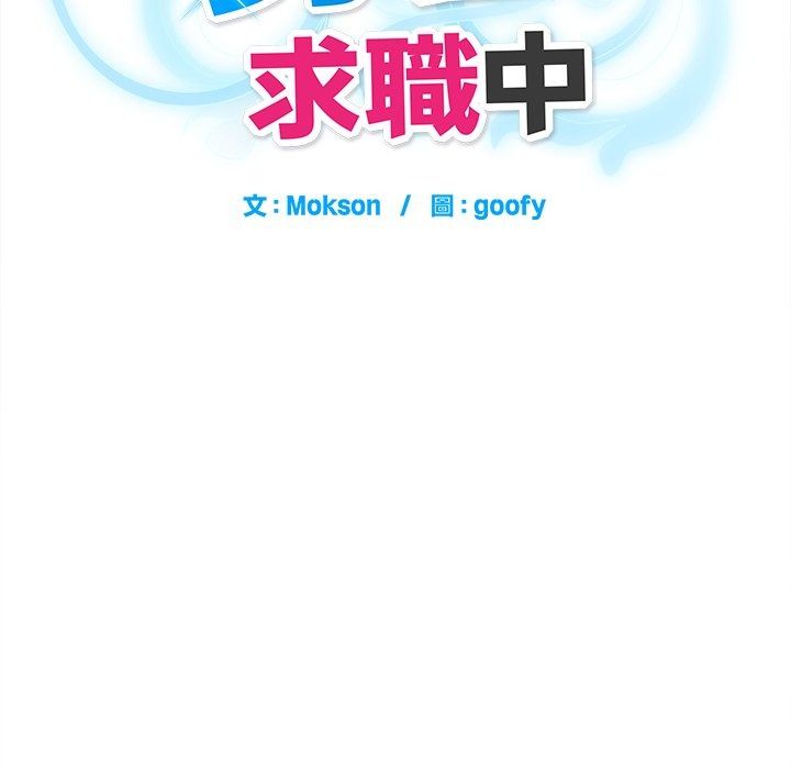 勇者求职中第1话
