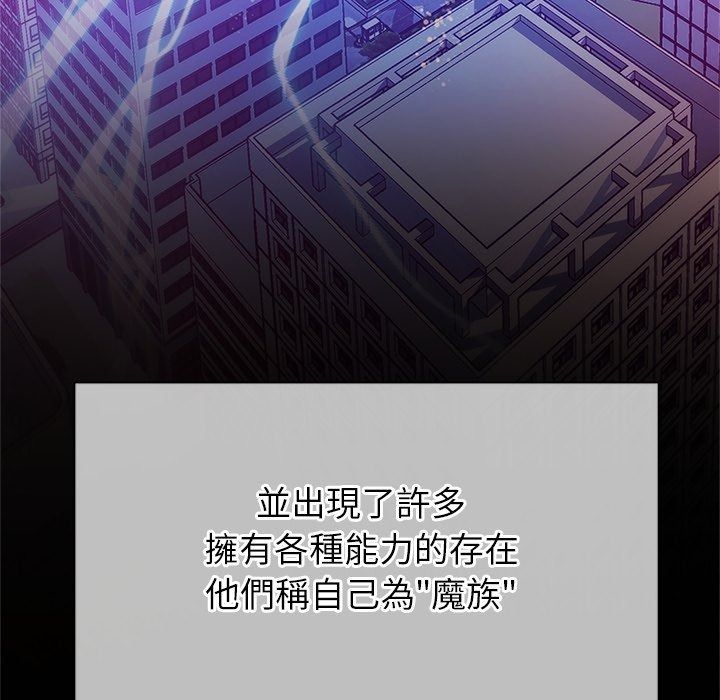 勇者求职中第1话