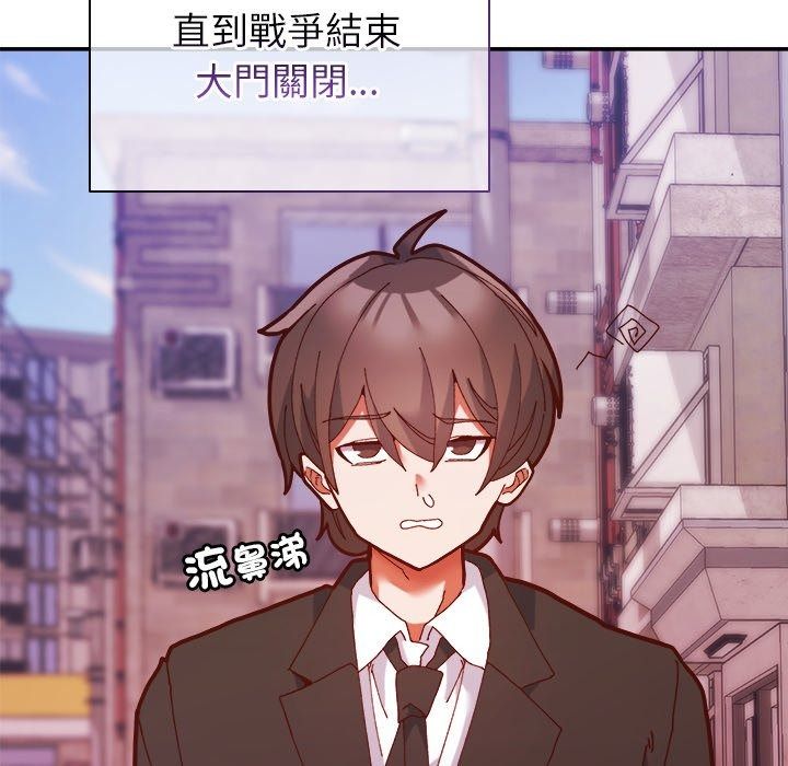 勇者求职中第1话