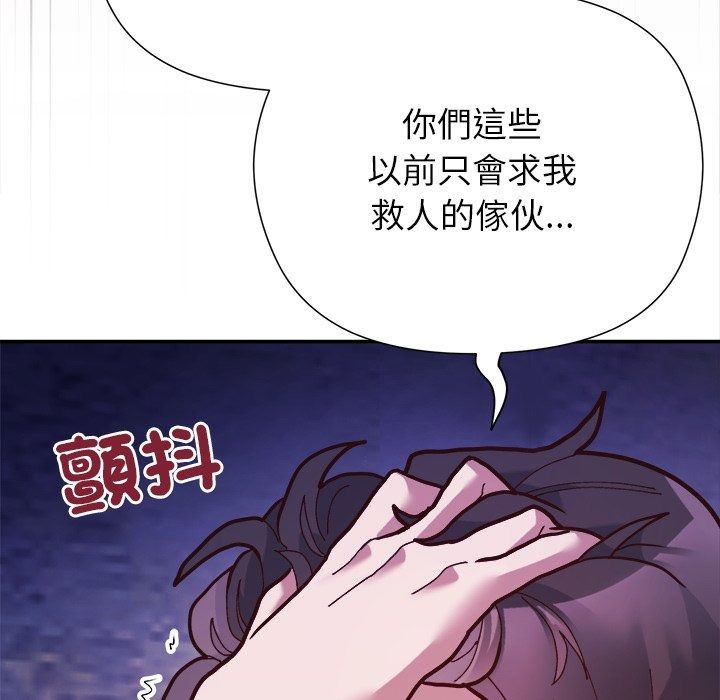 勇者求职中第1话