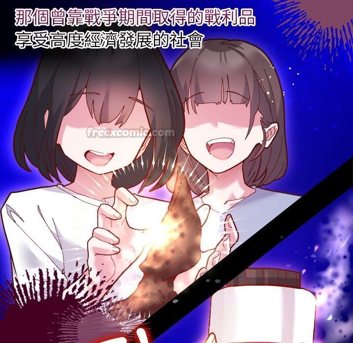勇者求职中第1话