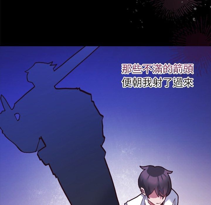 勇者求职中第1话