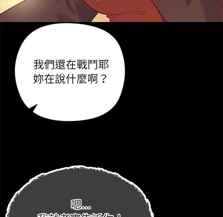 勇者求职中第1话