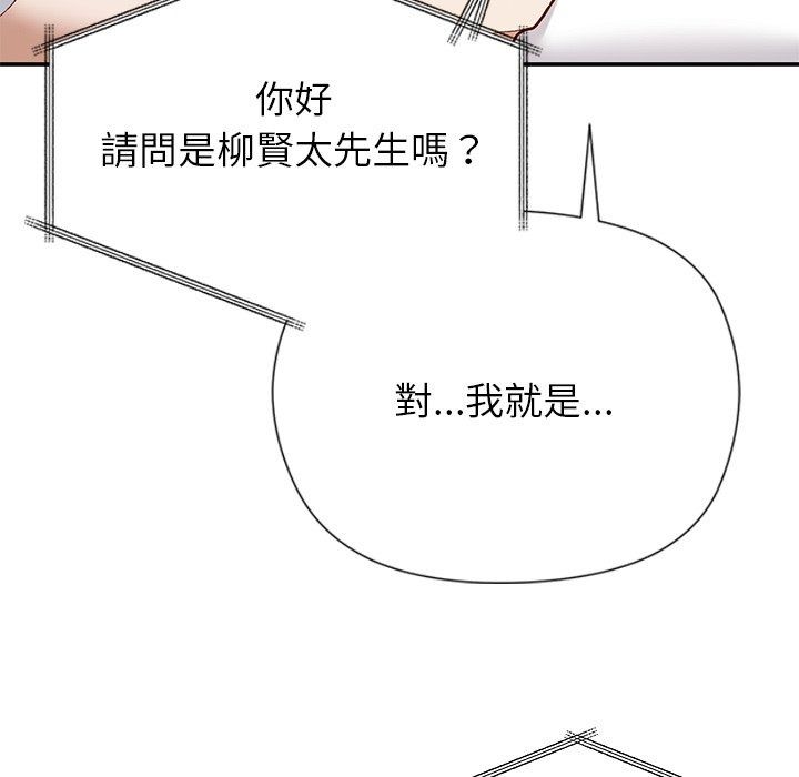 勇者求职中第1话