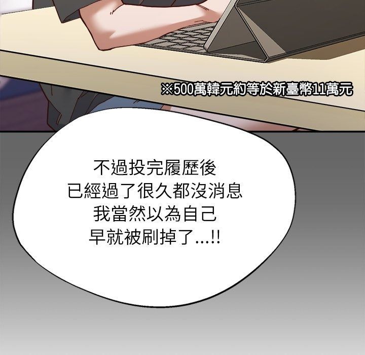 勇者求职中第1话