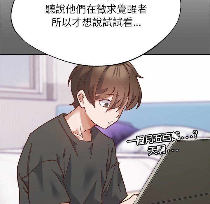 勇者求职中第1话