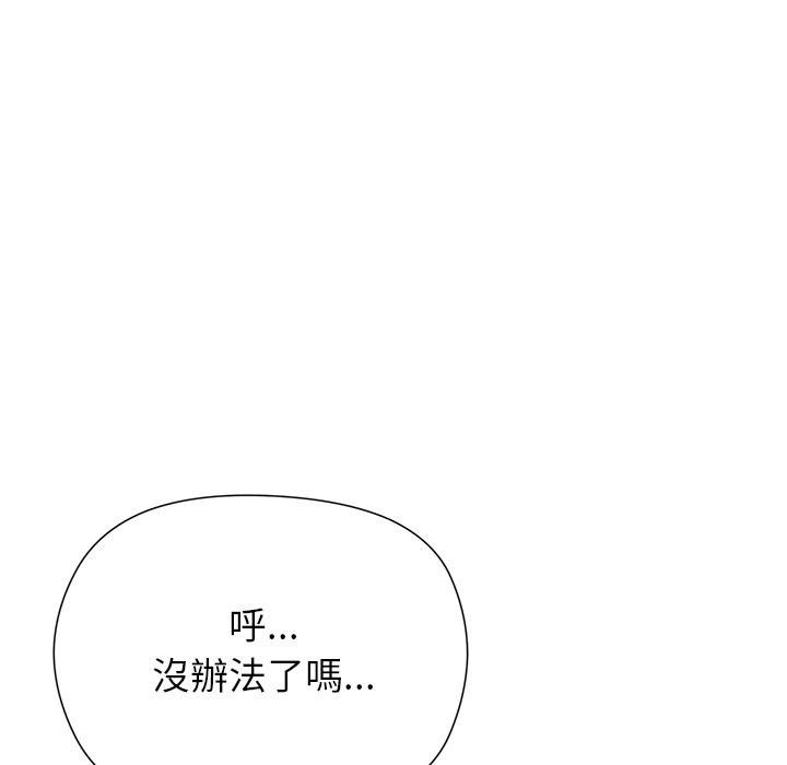 勇者求职中第1话