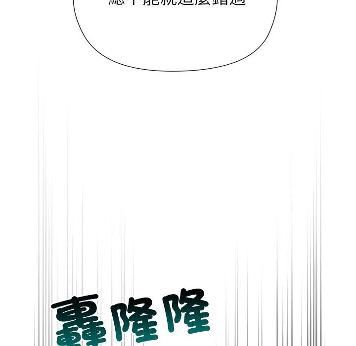 勇者求职中第1话