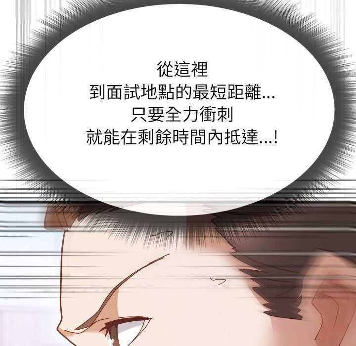 勇者求职中第1话