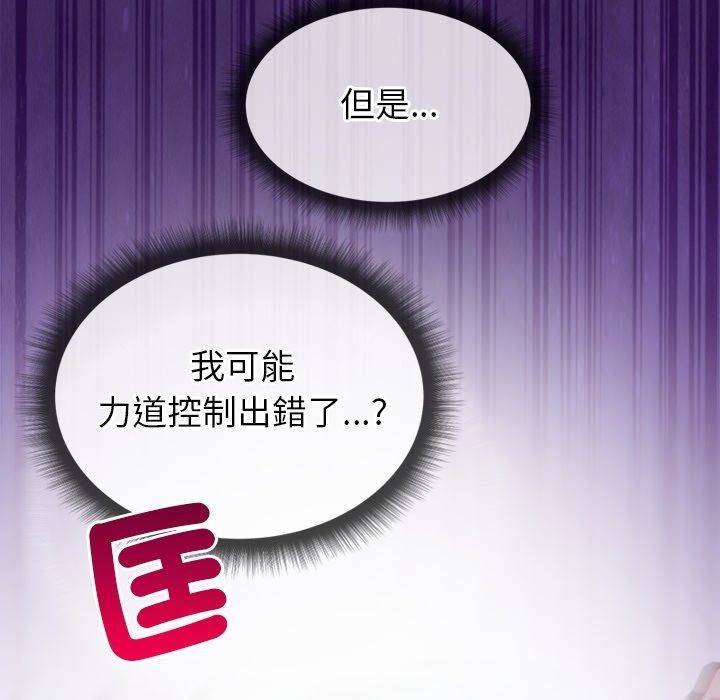 勇者求职中第1话