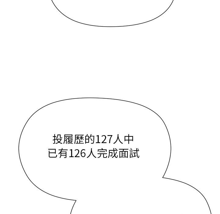 勇者求职中第1话