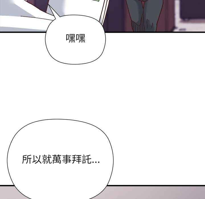 勇者求职中第1话