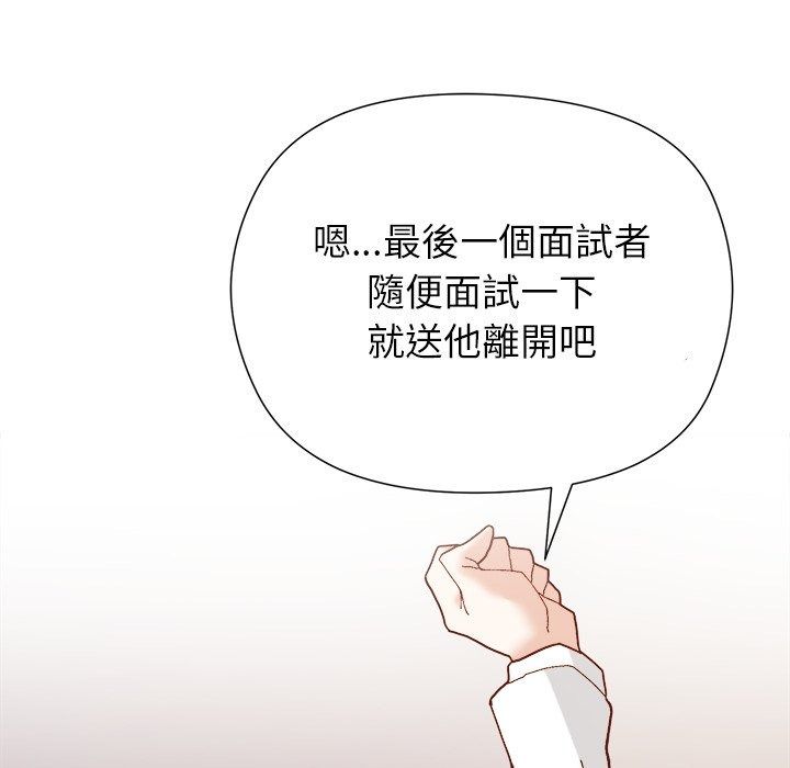 勇者求职中第1话