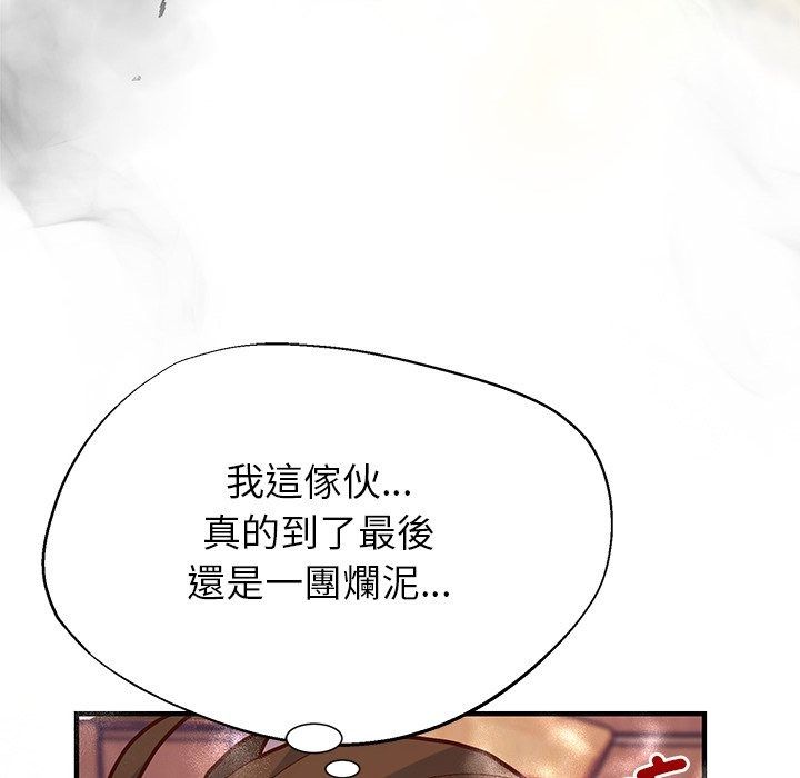 勇者求职中第1话
