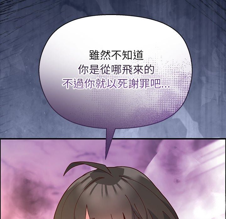 勇者求职中第1话