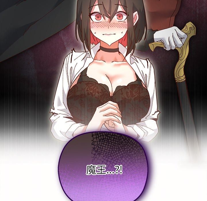 勇者求职中第1话