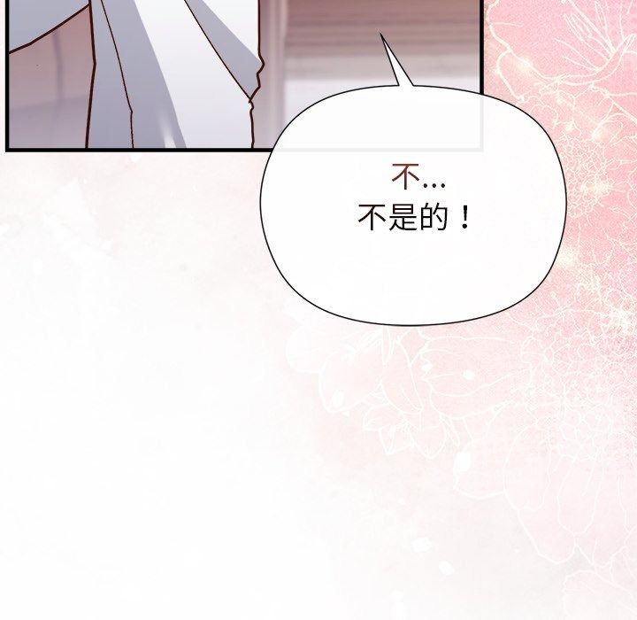 勇者求职中第2话