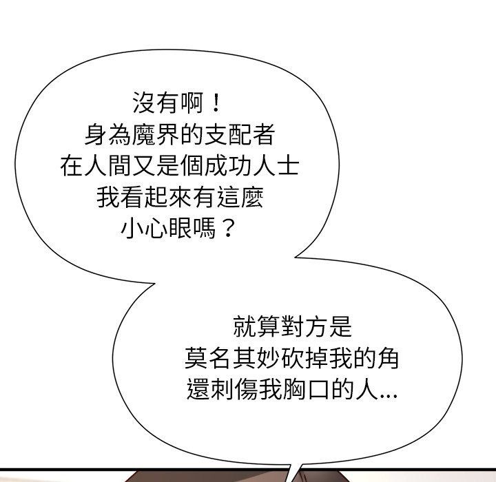 勇者求职中第2话