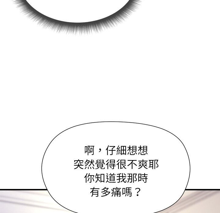 勇者求职中第2话