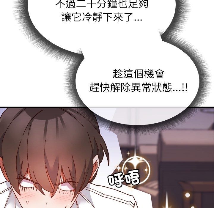 勇者求职中第2话
