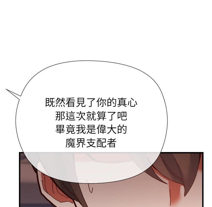 勇者求职中第2话