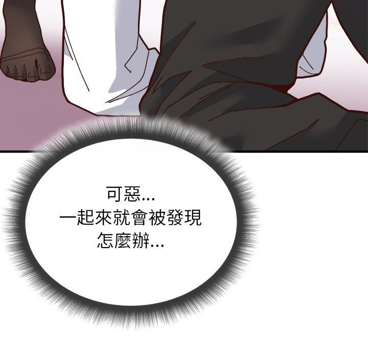 勇者求职中第2话