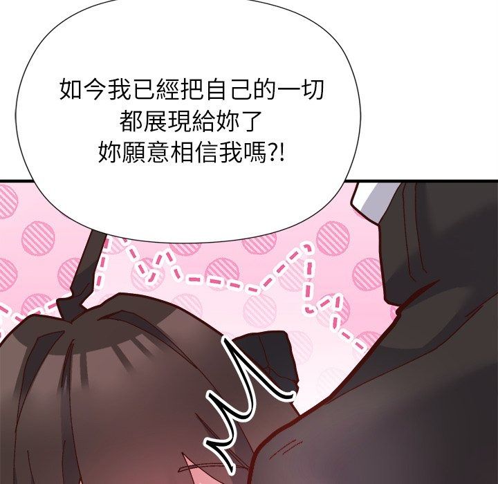 勇者求职中第2话